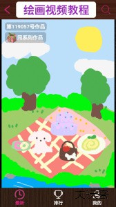 孩子画画官方版客户端下载 v10.2安卓版