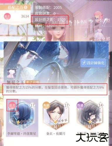 奇迹暖暖