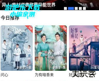 若惜追剧最新2026版