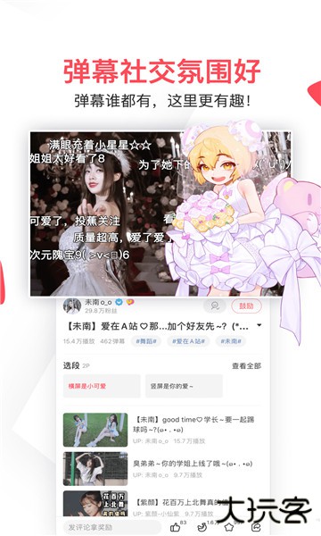 acfun官方下载最新版