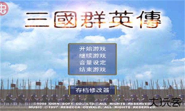 三国群英传1安卓单机版