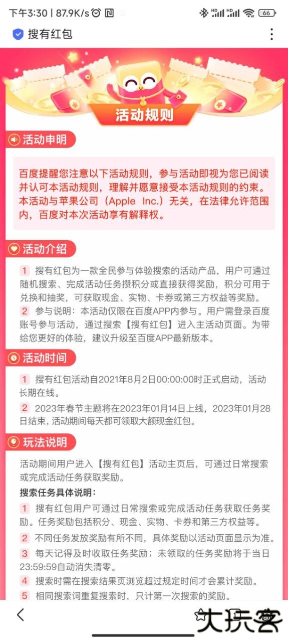 搜有红包免费下载