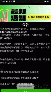 小趣空间最新版手表版下载 v1.481安卓版