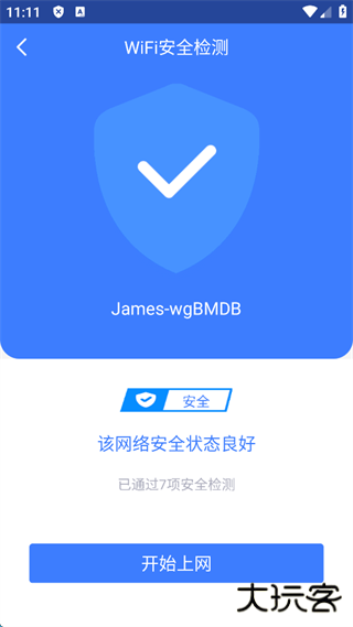 360免费wifi手机版