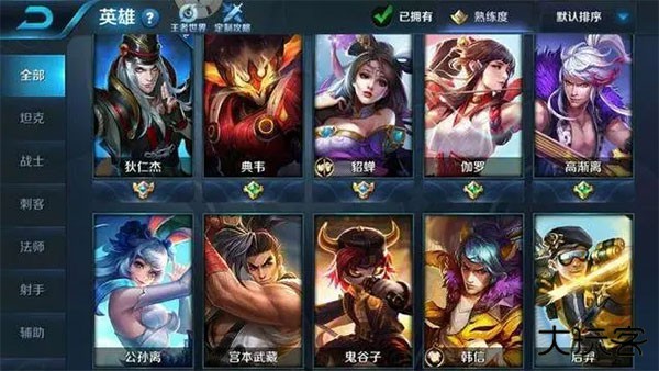 王者荣耀前瞻版体验服