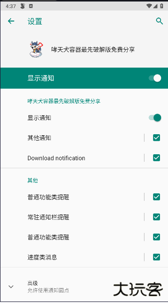 哮天犬容器版免费下载