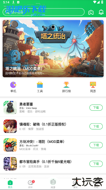 葫芦侠下载安装最新版本