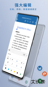 永中Office最新版下载 v3.1.2585.1