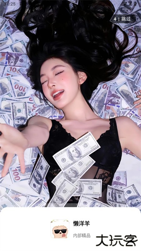 懒羊羊软件库官方版