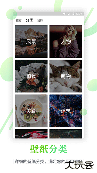 百变锁屏君安卓版
