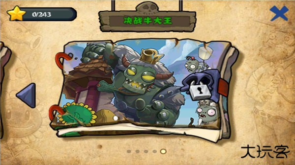 植物大战僵尸原版西游版