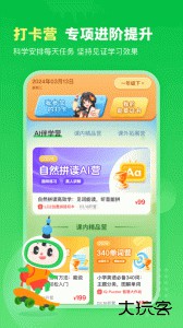 沪学习app官方版下载 v12.7.2安卓版