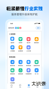 瑞云服务云app官方版下载 v3.39.4.2026020601安卓版