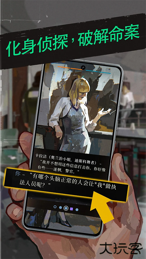 极乐迪斯科手机版