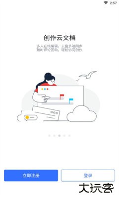 润工作3.0免费版下载7.32.15免费版