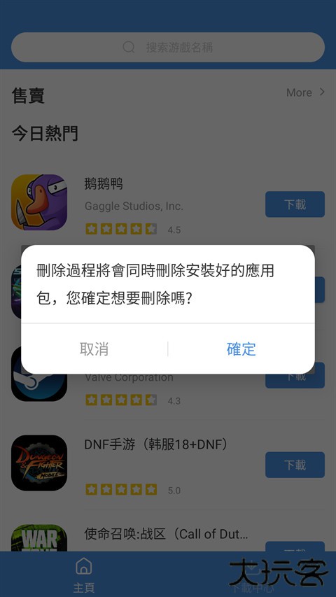 GamesToday官方正版