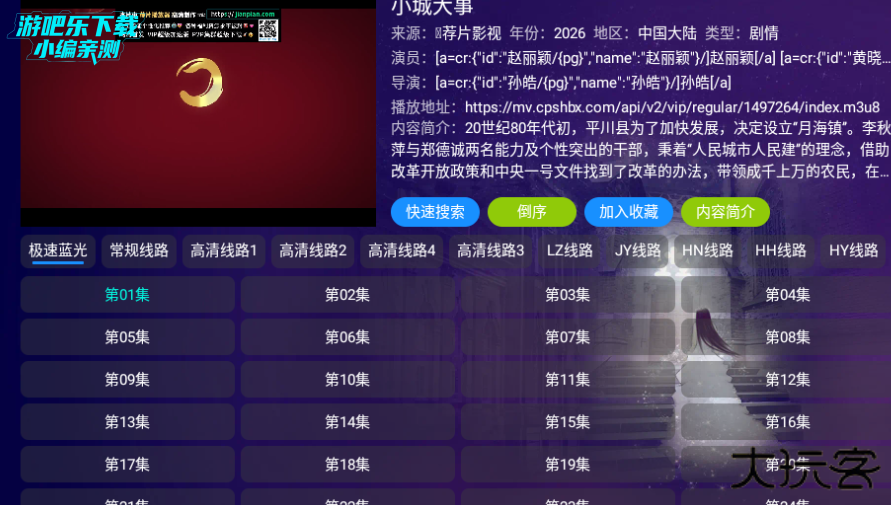 影人影仓tv电视版apk