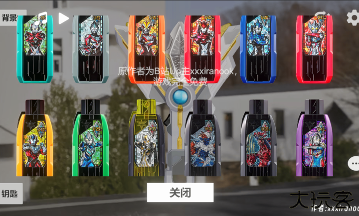 特利迦胜利神光棒模拟器最新版下载