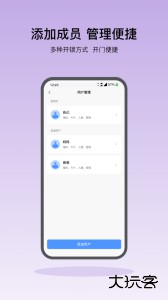 凯迪仕智能锁官方版下载 v6.9.5安卓版