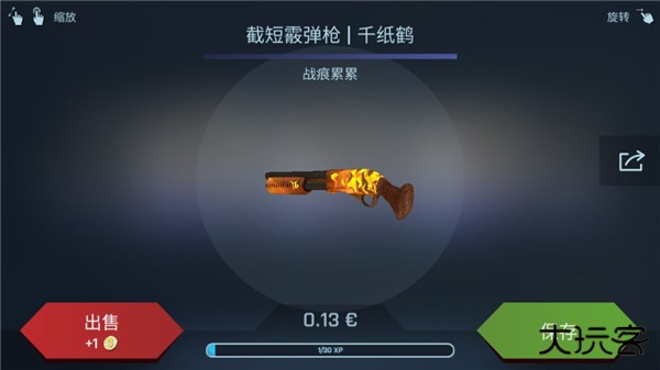 CSGO开箱模拟器中文版