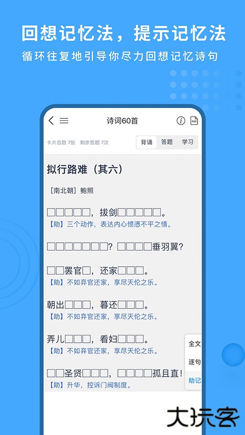 跬步千里安卓版v3.0.6