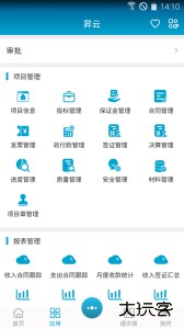 昇云最新版app下载 v7.13.1安卓版