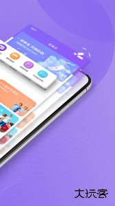 紫属保官方版客户端app下载 v4.9.8安卓版