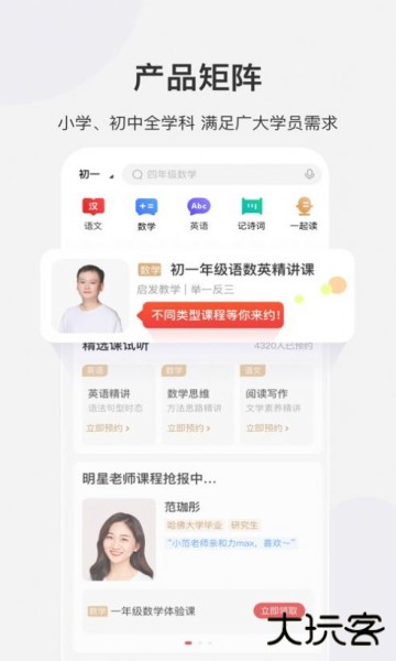 希望学网校app