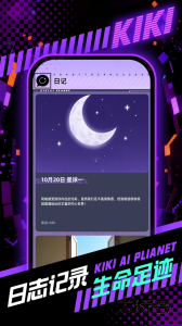 奇奇安卓版软件下载 v2.0.72