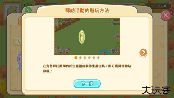 角落生物农场最新版下载