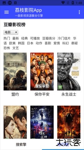 荔枝影院官方免费下载1.0.5免费版