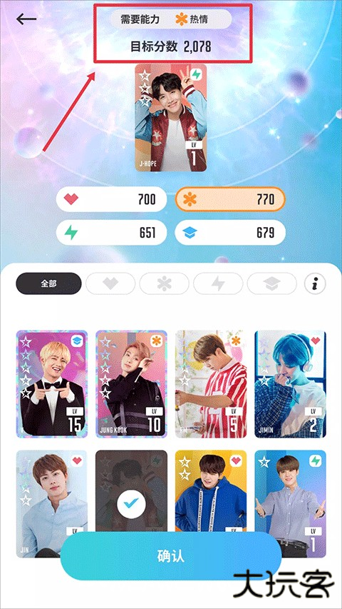 BTSWORLD最新版无限内购版游戏攻略2