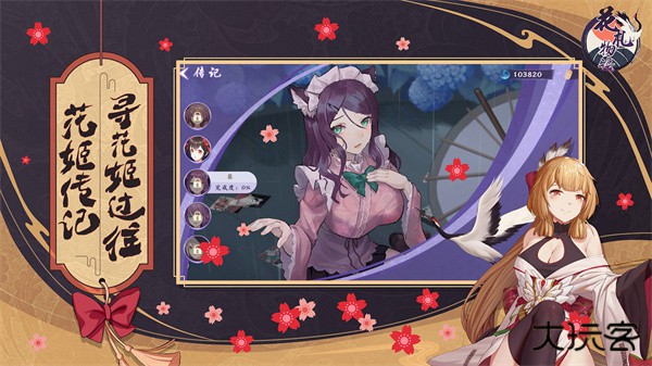 花札物语最新版下载