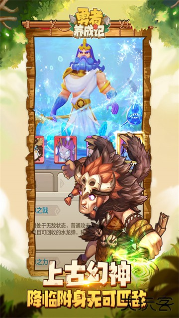 勇者养成记最新版下载