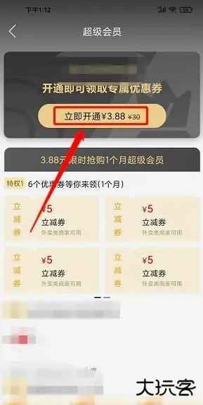 乐享正安最新版
