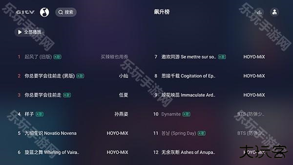 QQ音乐TV版apk下载电视版-QQ音乐电视版APP2024最新版下载v8.0.1.14