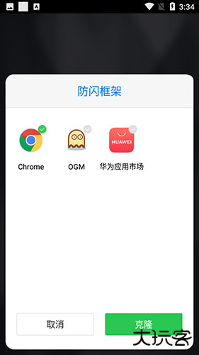 安逸防闪框架免费下载
