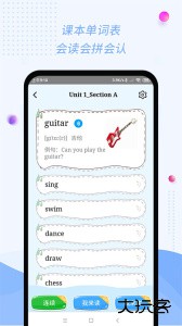 慧话宝app官方版下载 v9.3.1安卓版