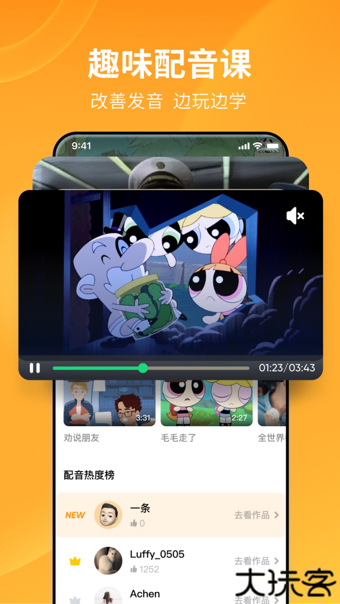 流利说英语app免费下载