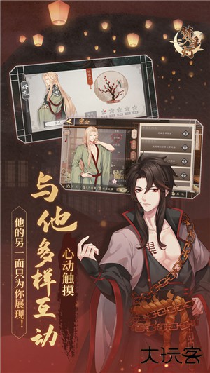 梦浮灯最新版下载