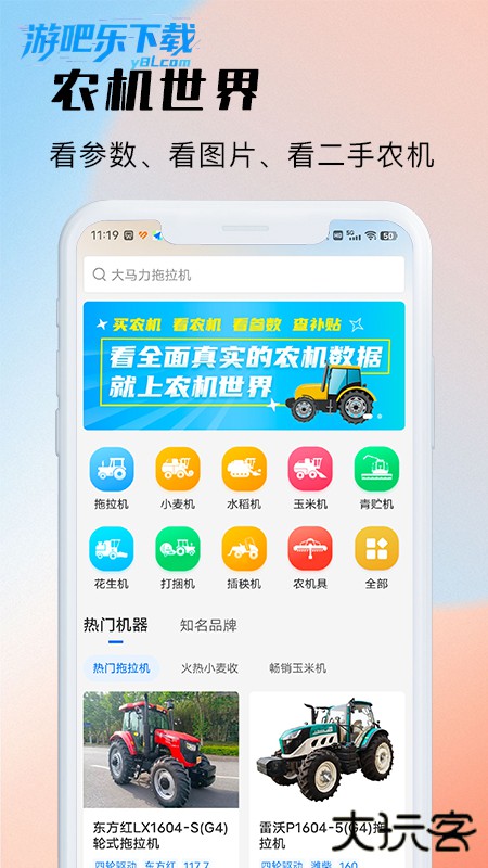 测亩易2026年最新版
