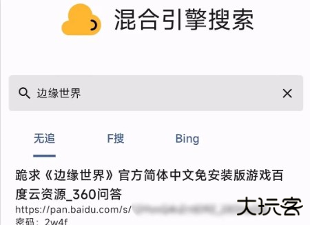 混合盘app官方下载