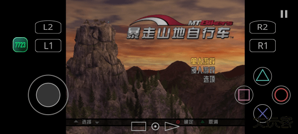 暴走山地自行车最新版下载