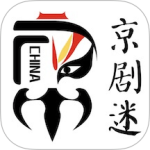 京剧迷app最新版官方版下载 v1.8.6安卓版