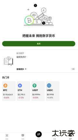 币圈app中文版下载6.161.0官方版