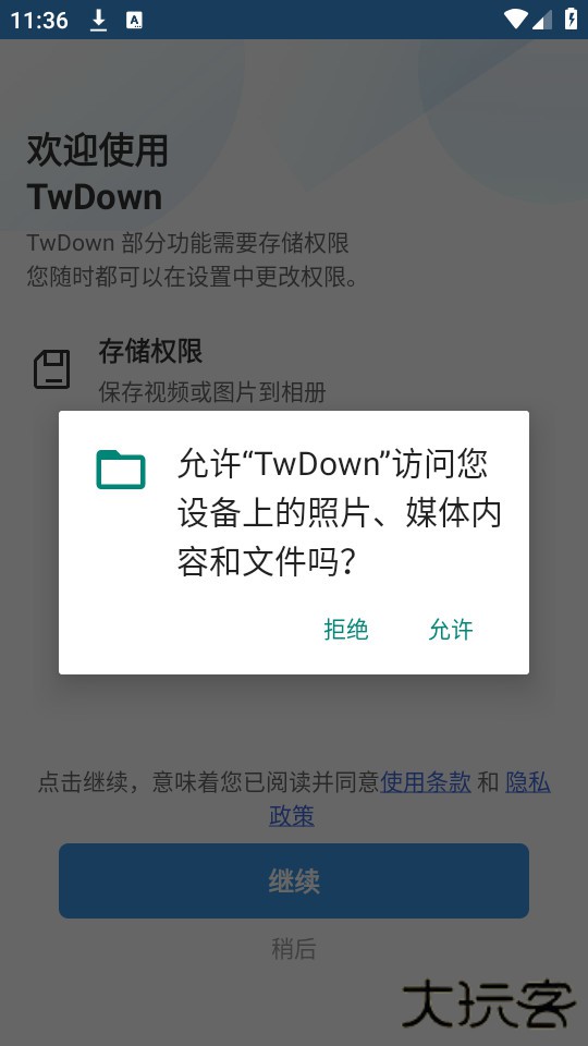 TwDown下载器中文版免费下载