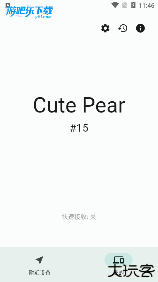 闪电藤安卓版下载