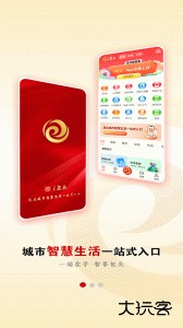 黄河云移动版最新版免费下载 v3.0.30安卓版