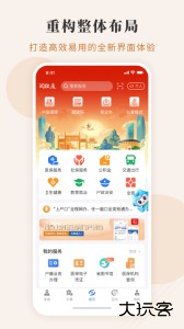 闽政通app最新版下载 v4.12.1安卓版