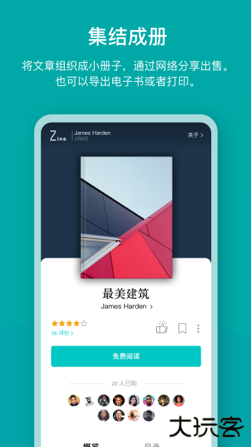 Zine免费下载